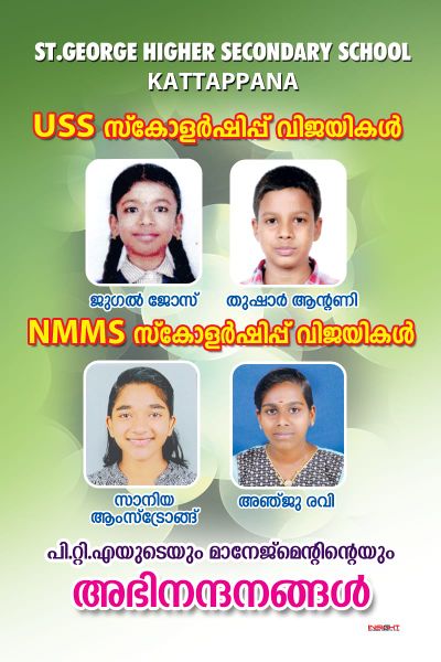 പ്രമാണം:Uss nmms2018-19.jpg