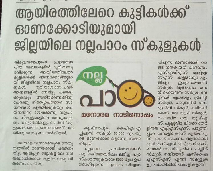 പ്രമാണം:VARTHA 1.jpg