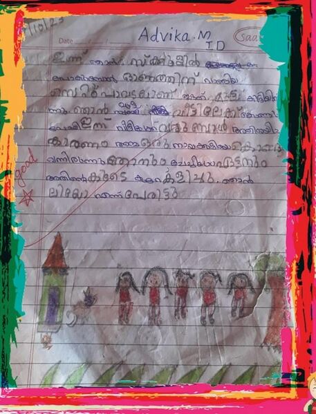 പ്രമാണം:11466-KGD-KUNJ-ADVIKA 1D.jpg