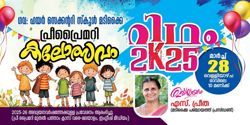 പ്രമാണം:12017 Rhythm9.jpg