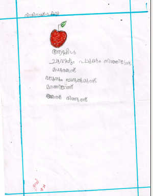 12044-KGD-KUNJU-MAHINNOORA C L.png