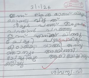 12309-KGD-KUNJ-SIVANYA Std I.jpg