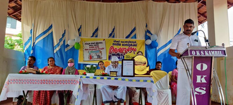 പ്രമാണം:13055 573.jpeg