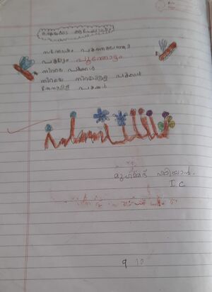 13657-KNR-KUNJ-MUHAMMED SHIYAN.jpeg