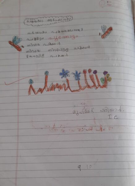 പ്രമാണം:13657-KNR-KUNJ-MUHAMMED SHIYAN.jpeg