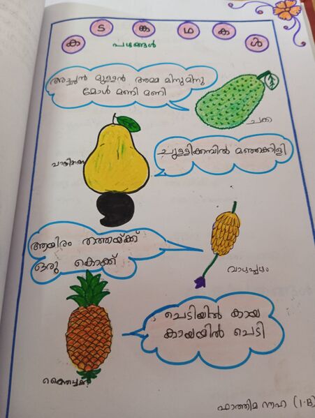 പ്രമാണം:15439 WYD KUNJEZHUTH.jpeg