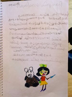 16544-KKD-KUNJ-AAYUSHI R ROOPESH.jpg