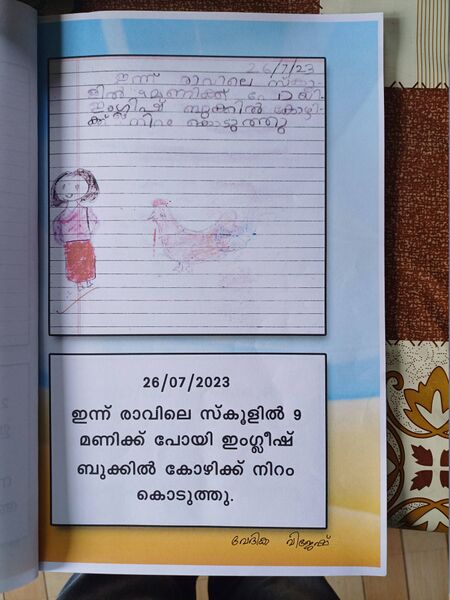 പ്രമാണം:1710407555224 20240314 143027.jpg