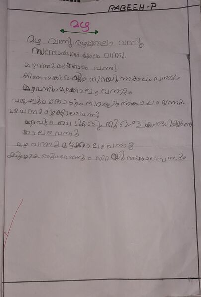 പ്രമാണം:18640-MLP-KUNJ-RABEEH P.jpg