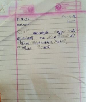 19077-MLP-KUNJ-NAZMIN NAVAS PARAMBIL. 1E.jpeg