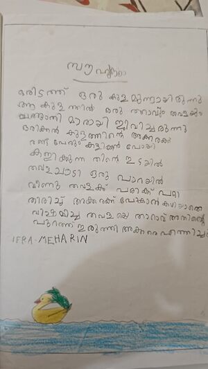 19311-MLP-KUNJ-IFRA MEHRIN.jpg