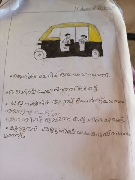 പ്രമാണം:19720-MLP-KUNJ-MUHAMMED RAIHAN.jpg