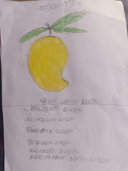 പ്രമാണം:19742-MLP-KUNJ-AYISHA JAZA.jpg