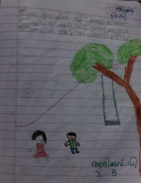 പ്രമാണം:19808-MLP-KUNJ-ADIDEV V.jpeg