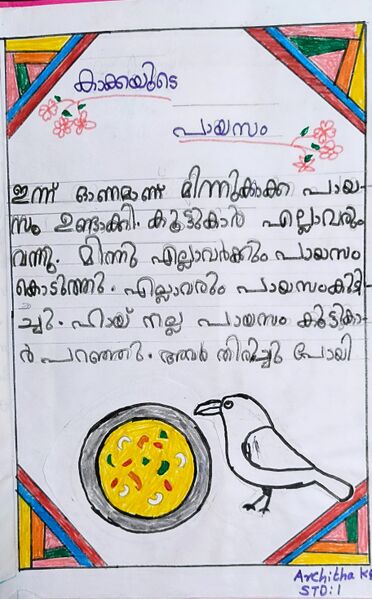 പ്രമാണം:23033-TSR-KUNJ-ARCHITHA (1).jpg