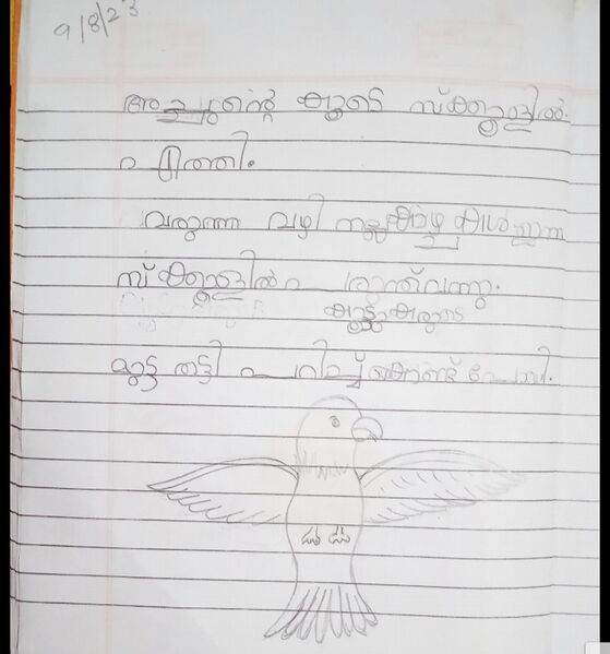 പ്രമാണം:23222-TSR-KUNJ-KARTHIK T P.jpg