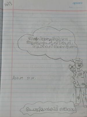 23430-TSR-KUNJ-AHLA P H.jpg