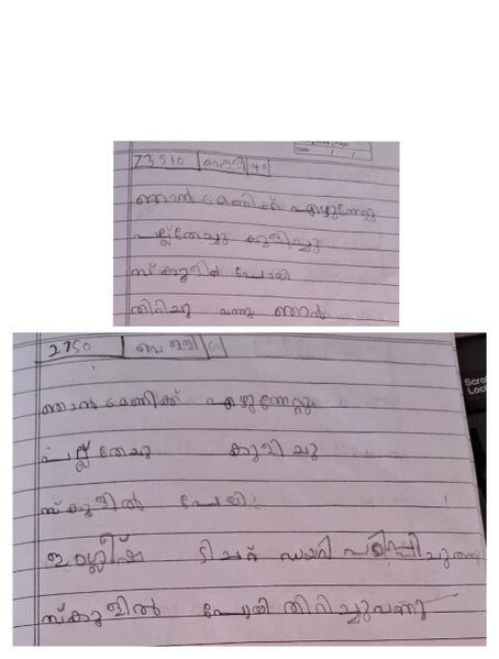 പ്രമാണം:25205-EKM KUNJ7.jpeg