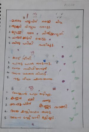 26238-EKM-KUNJ-ASIN MARIYA V B.jpg