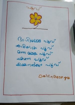 26327-EKM-KUNJ-DALVIN GEORGE.jpg