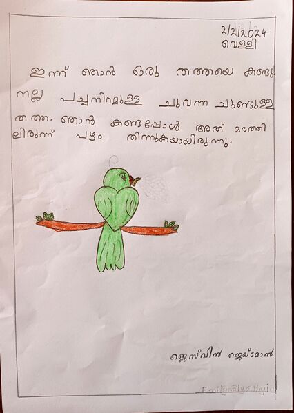 പ്രമാണം:33414-KTM-KUNJ-JESWIN JAIMON.jpg