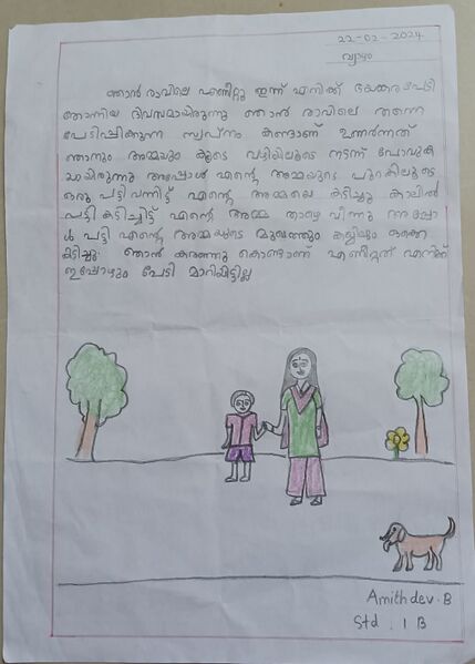 പ്രമാണം:38229-PTA-KUNJ-AMITHDEV B.jpeg