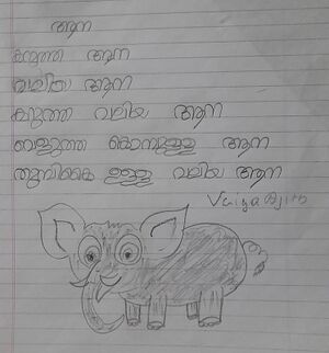 38718-PTA-KUNJ-VAIGA AJITH.jpeg