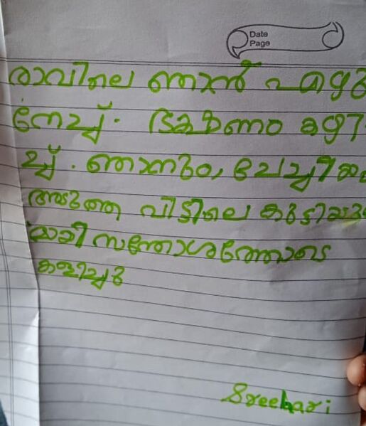 പ്രമാണം:43248-TVM-KUNJ-SREEHARI.jpg