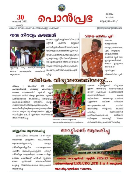 പ്രമാണം:44316-പത്രം-1 .jpeg