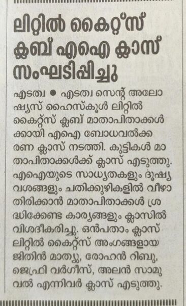 പ്രമാണം:46062 AI PAPER2.jpeg