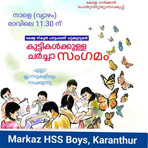 47061 PADYAPDTHIKUTTI.jpeg