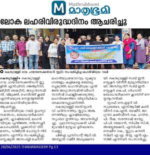 47064 anti drugs.jpeg