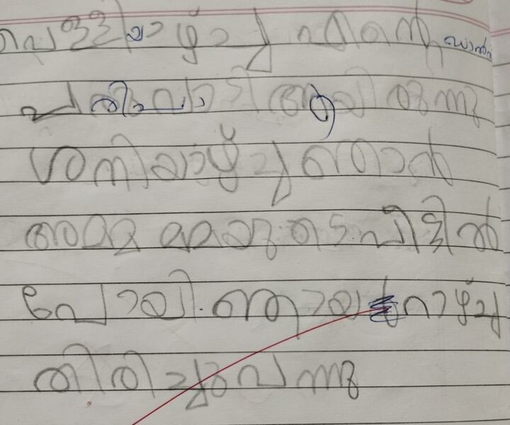 പ്രമാണം:47446-KKD-KUNJ-IZZA FATHIMA.jpg