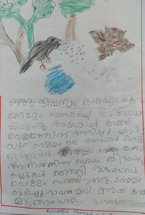 47454-KKD-KUNJ-FATHIMA BATHOOL.jpeg