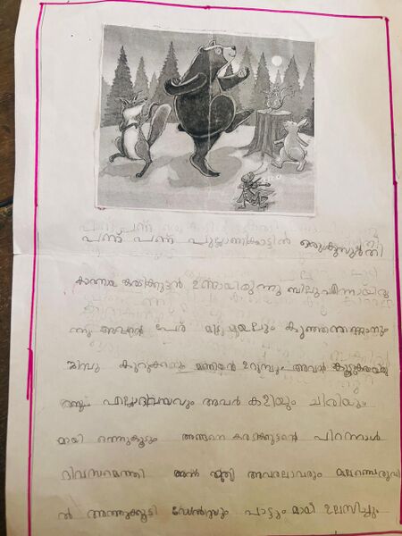 പ്രമാണം:48244-MLP-KUNJ-FATHIMA MINHA KP.jpg