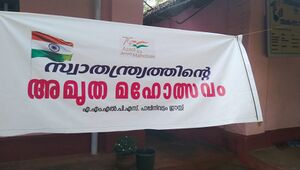 Amritha maholsavam.jpg