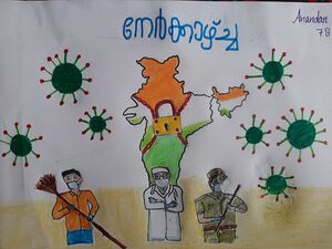 Anandan 7 B - nerkazhcha.jpeg