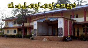 Ghss kamballur .jpeg