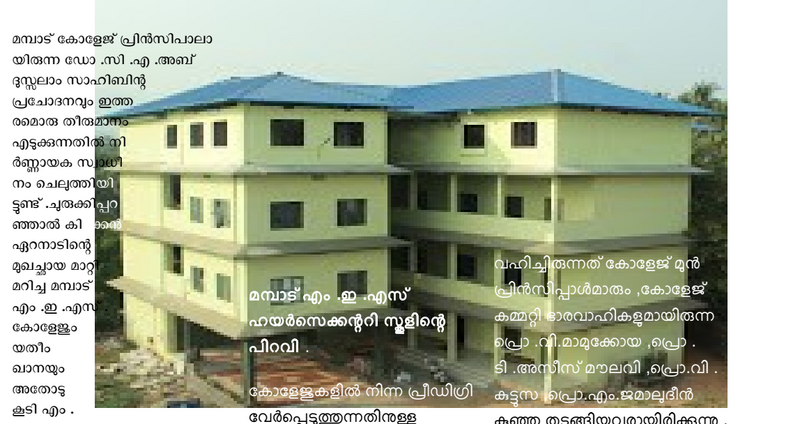 പ്രമാണം:Mag final.pdf 20250710 224706129 7030418221658423086.png