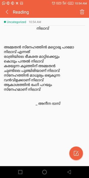 പ്രമാണം:Nilavu.jpg