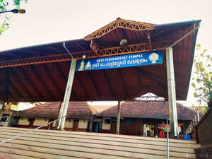 Peralassery temple.jpg