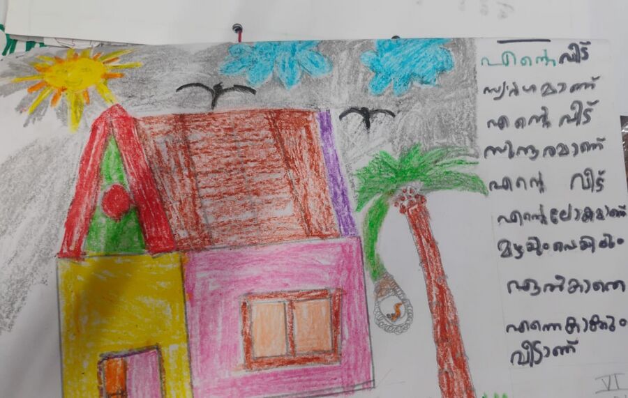 എന്റെ വീട് കവിത