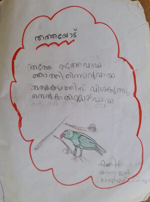 പ്രമാണം16325-KKD-KUNJ-NIYAN.jpeg.jpeg