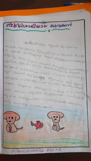 12532-KGD-KUNJ-ZIYA FATHIMA.jpg