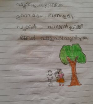 13602-KNR-KUNJ-MUHAMMED SHAZIL.jpg