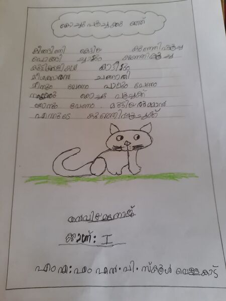 പ്രമാണം:13737-KNR-KUNJ-Thanviya Manoj.jpg