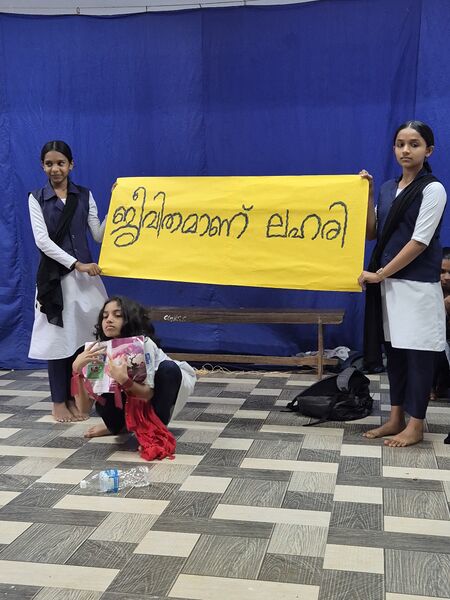 പ്രമാണം:14023 lahari4.jpg