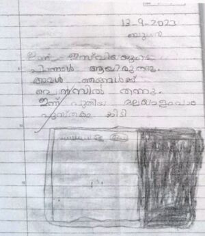 14743-KNR-KUNJ-RITHUVEDA T.jpg