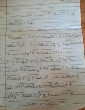 14766-KNR-KUNJ-FATHIMA M.jpg