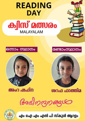 14812- വായനാദിനം.jpeg